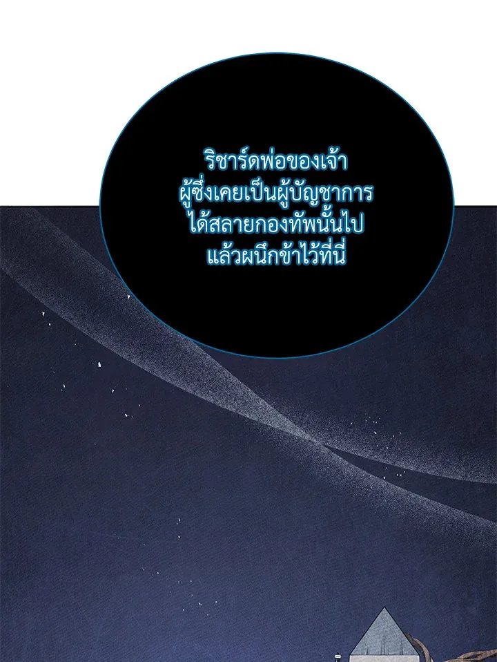 Necromancer Academy’s Genius Summoner Chapter 22 หน้า 104