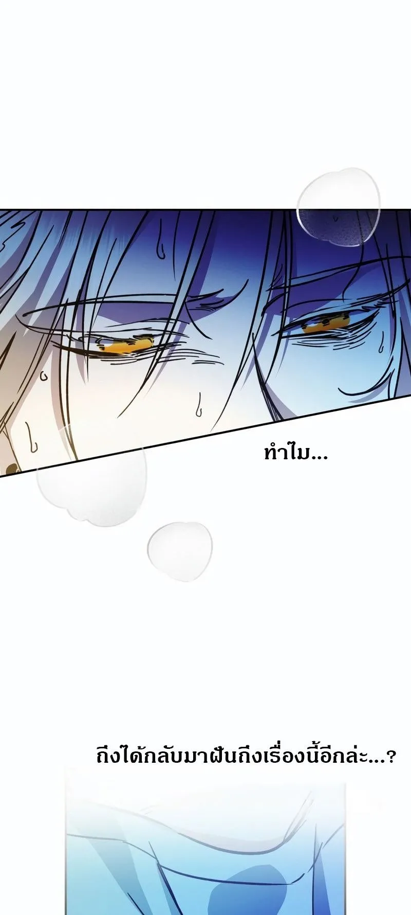 I Became a Civil Servant in a Magical World ตอนที่ 44 หน้า 55