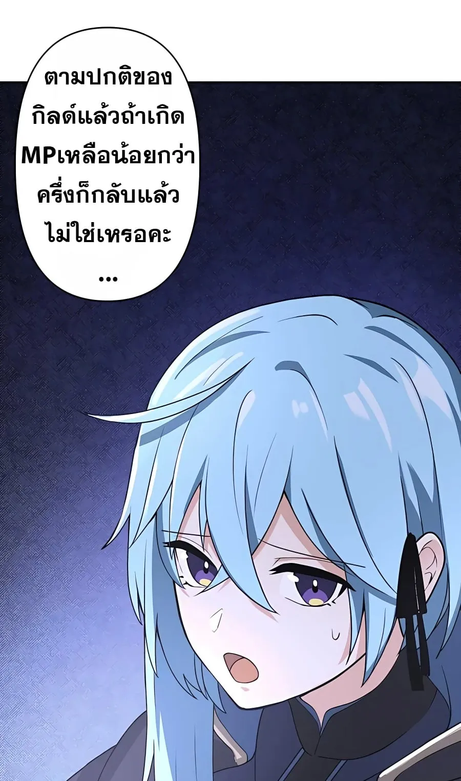 Hidden Class Gravity User ตอนที่ 10 หน้า 17