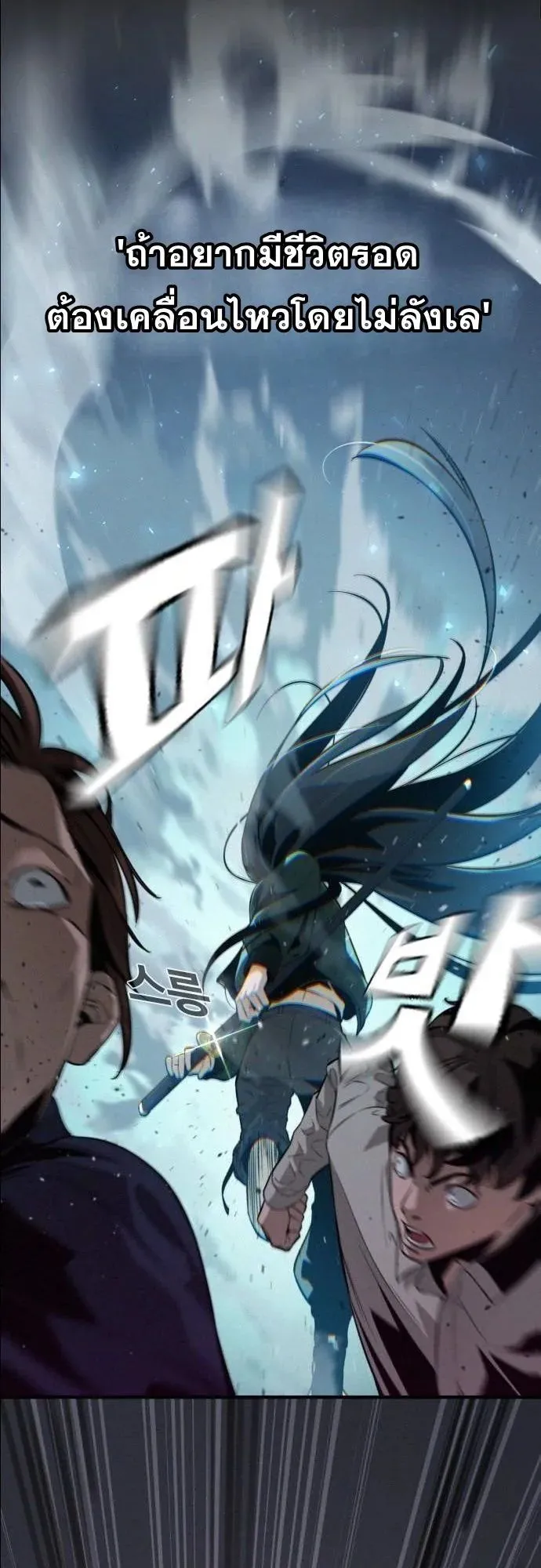 The Regressor Only Protects Me ตอนที่ 1 หน้า 129