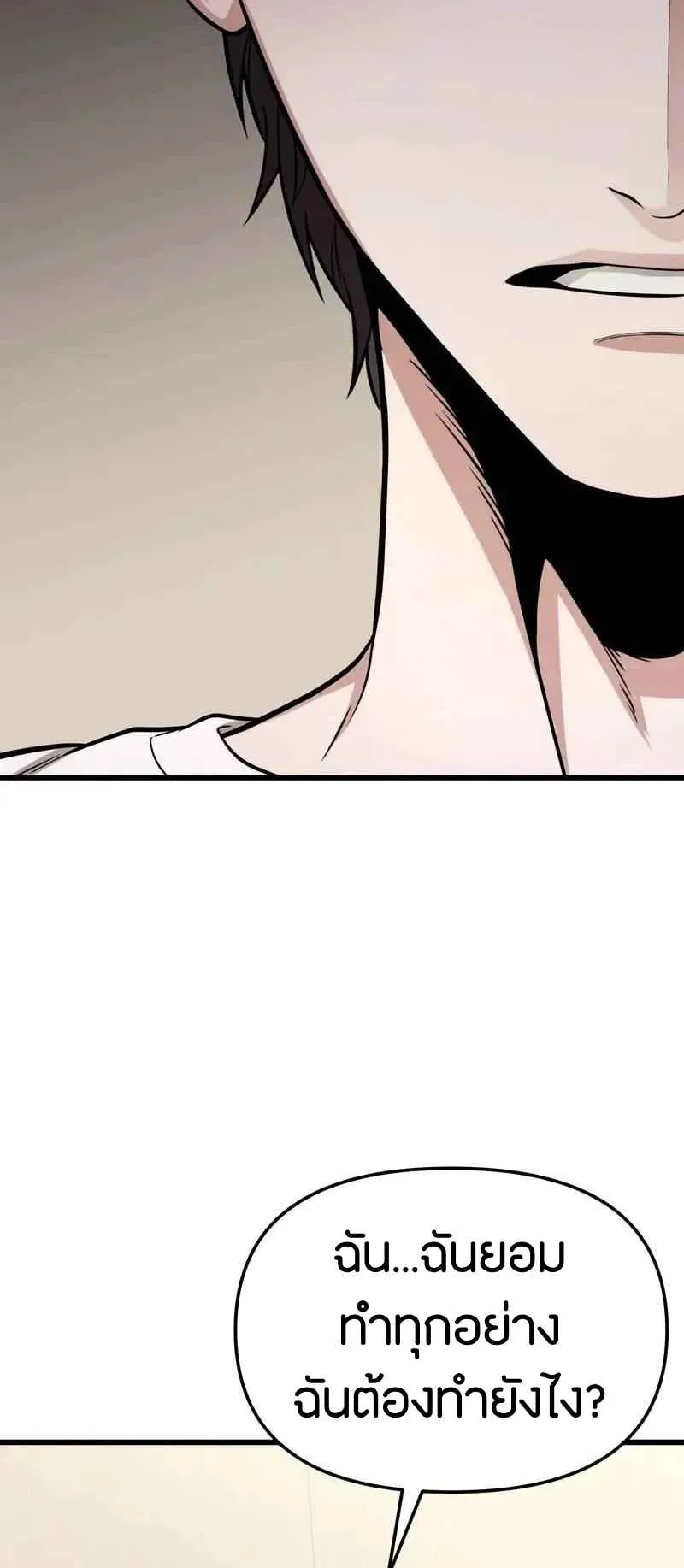 Absolute Person in Every Corner ตอนที่ 13 หน้า 69