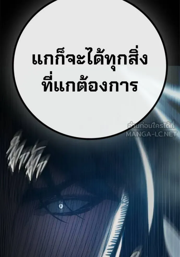 Juvenile Prison ตอนที่ 86 หน้า 102