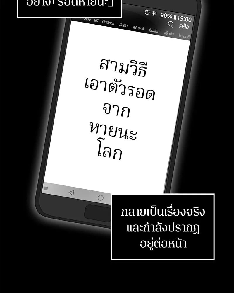 Omniscient Reader ตอนที่ 3 หน้า 22