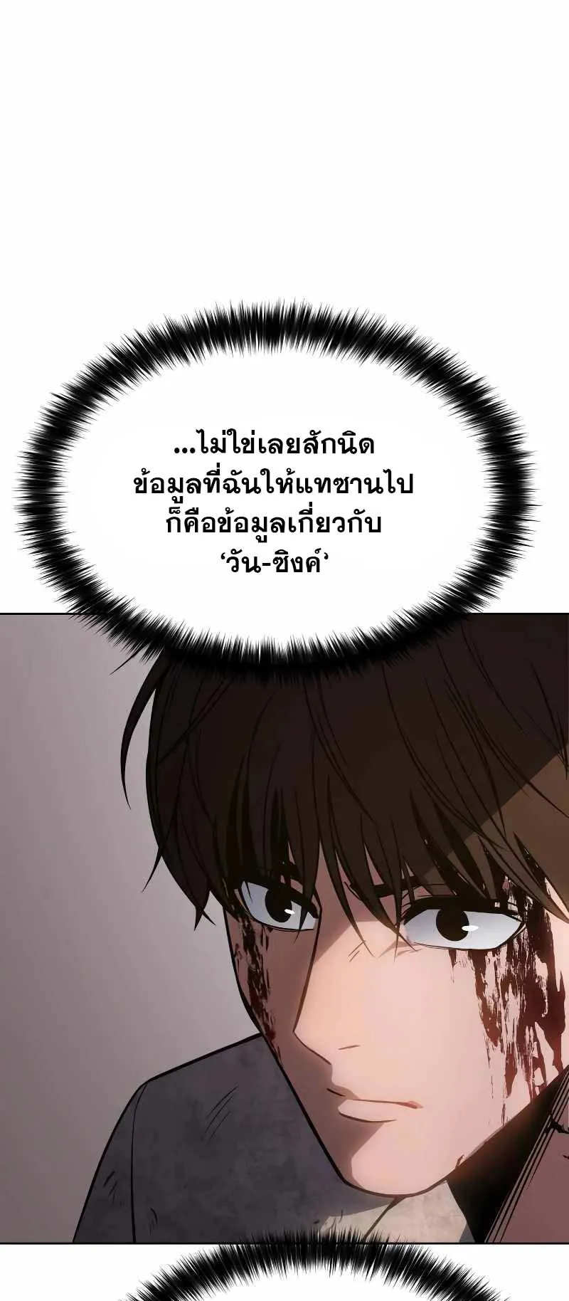 Baek XX ตอนที่ 20 หน้า 55