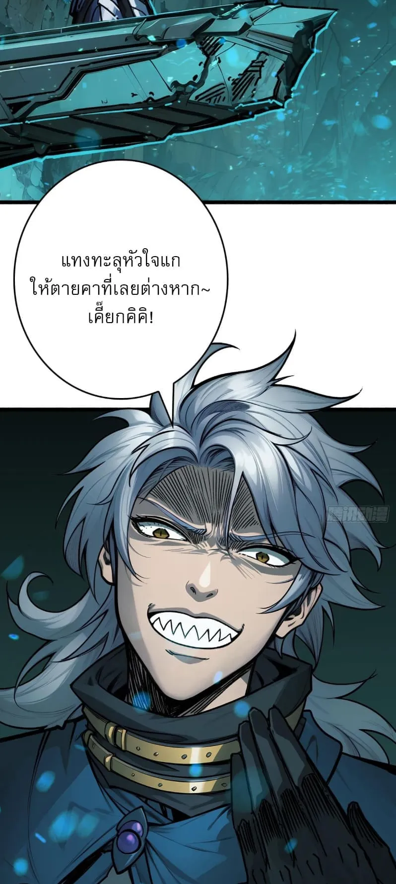 Regenerate Top Players ตอนที่ 4 หน้า 21