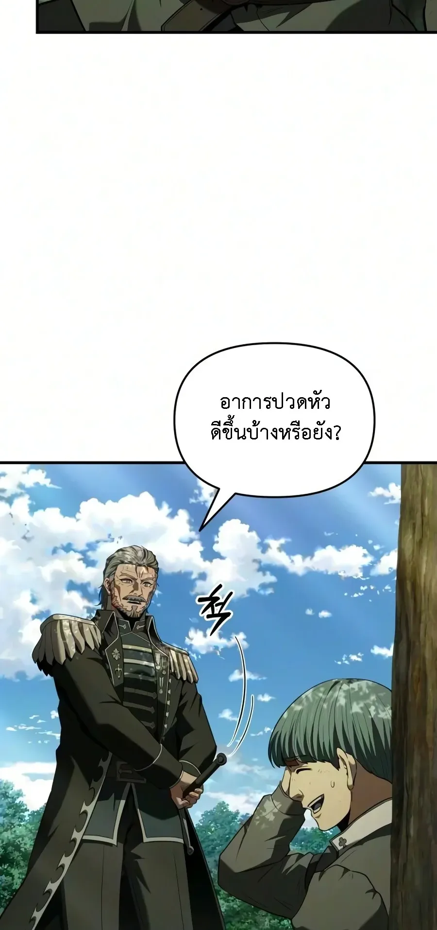 The Seventh Prince Wants to Bail ตอนที่ 5 หน้า 64