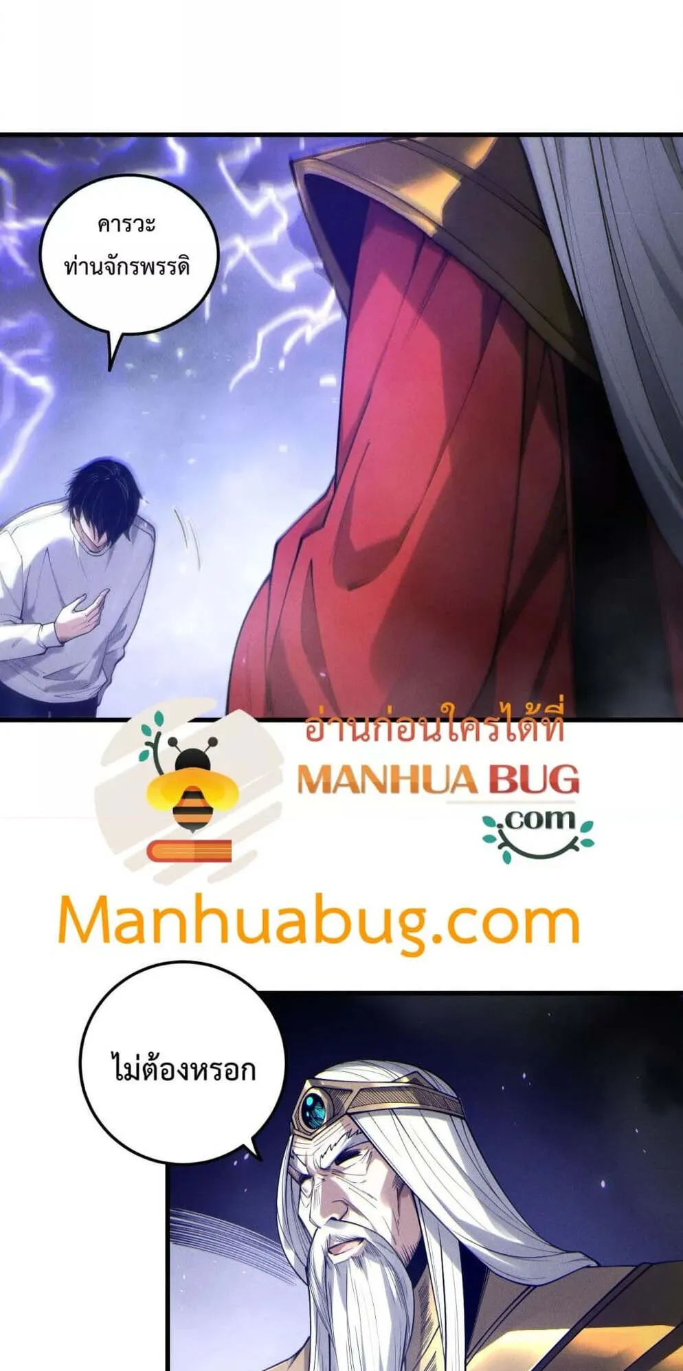 Disastrous Necromancer ตอนที่ 176 หน้า 11