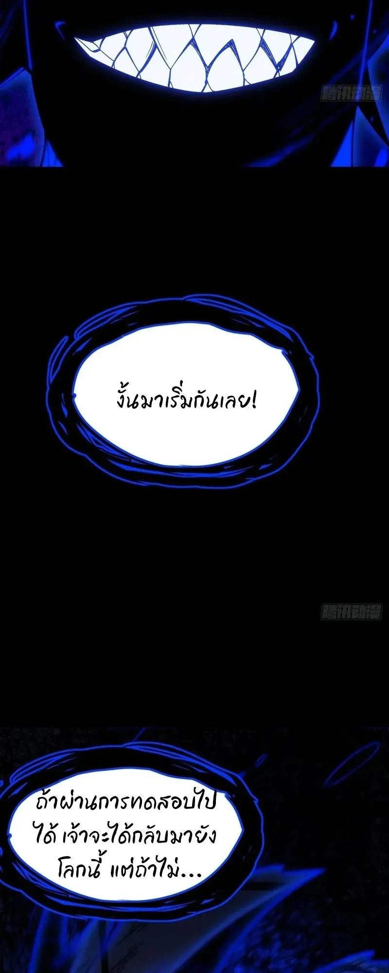 Day of Confinement ตอนที่ 13 หน้า 51