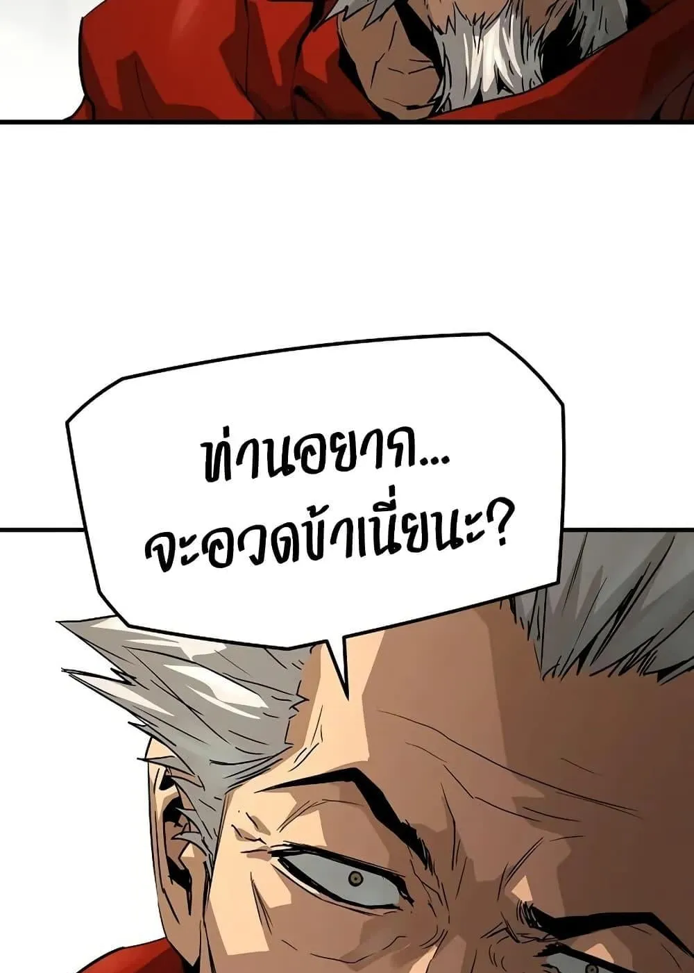 Absolute Regression ตอนที่ 78 หน้า 19