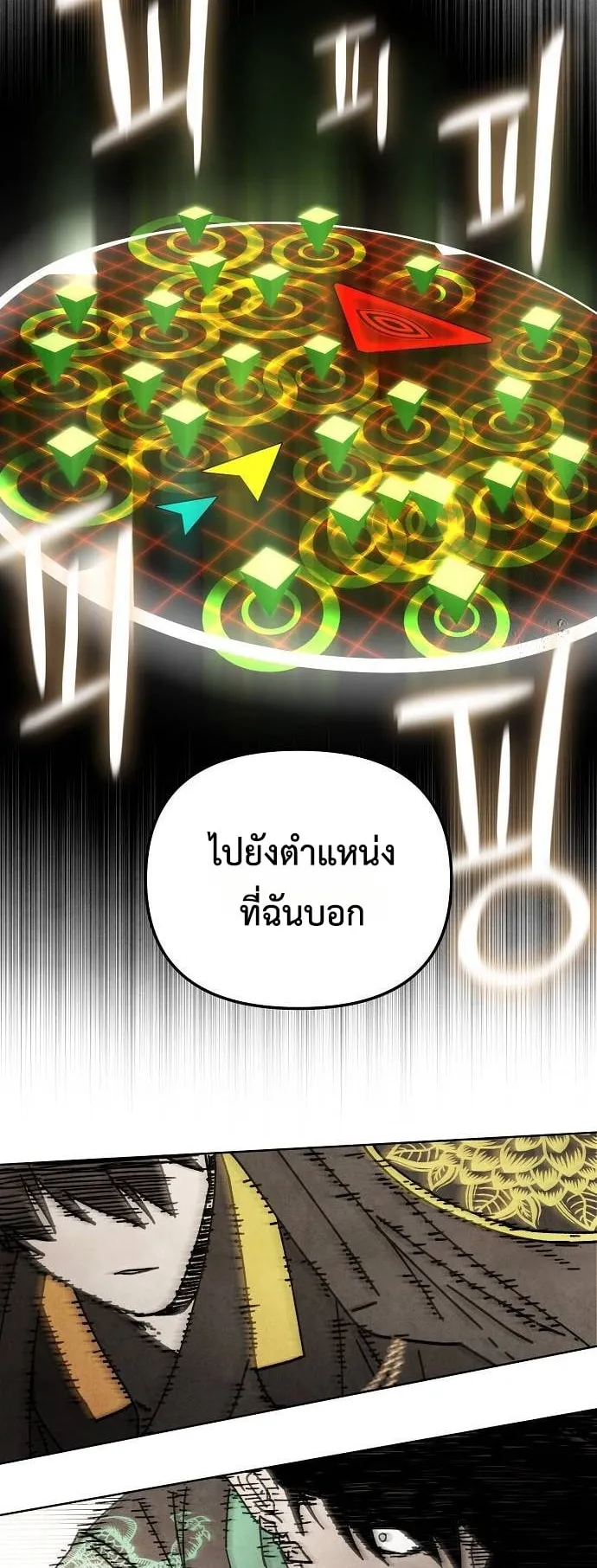 Reincarnated into a Cursed Game ตอนที่ 3 หน้า 43