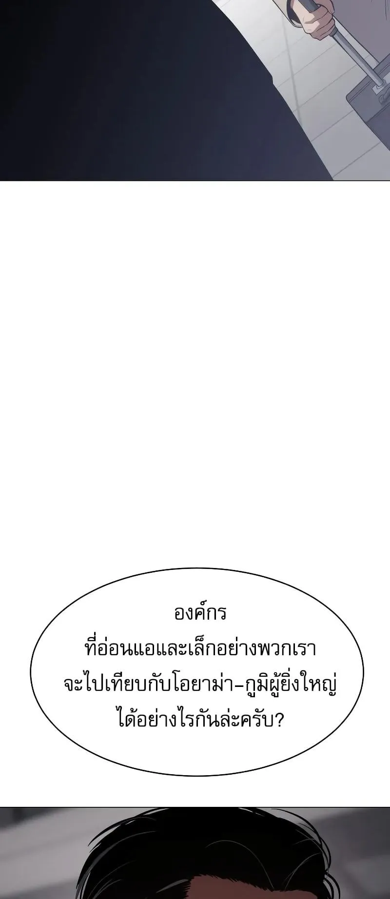 Baek XX ตอนที่ 37 หน้า 83