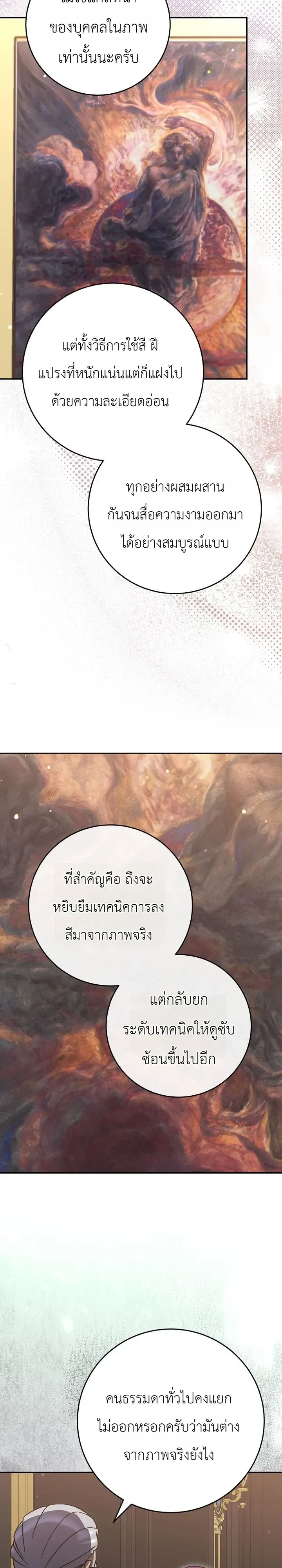 The Academy’s Weapon Replicator ตอนที่ 9 หน้า 29