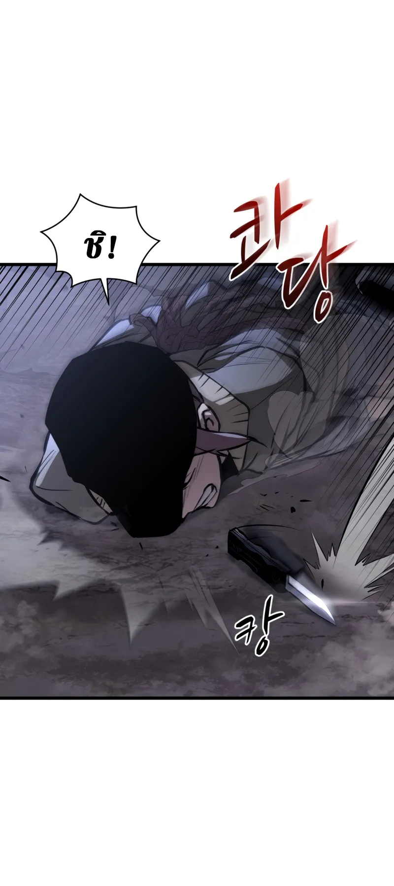 Dororo Re:Verse ตอนที่ 1 หน้า 71