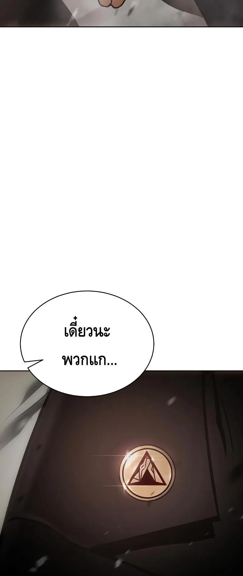 Baek XX ตอนที่ 18 หน้า 40