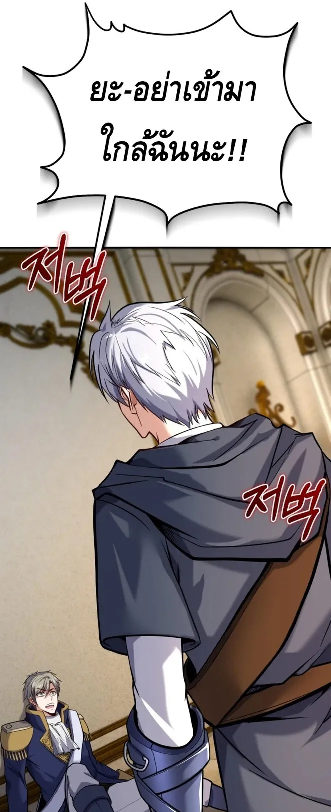 Reincarnation Sword Master ตอนที่ 13 หน้า 7