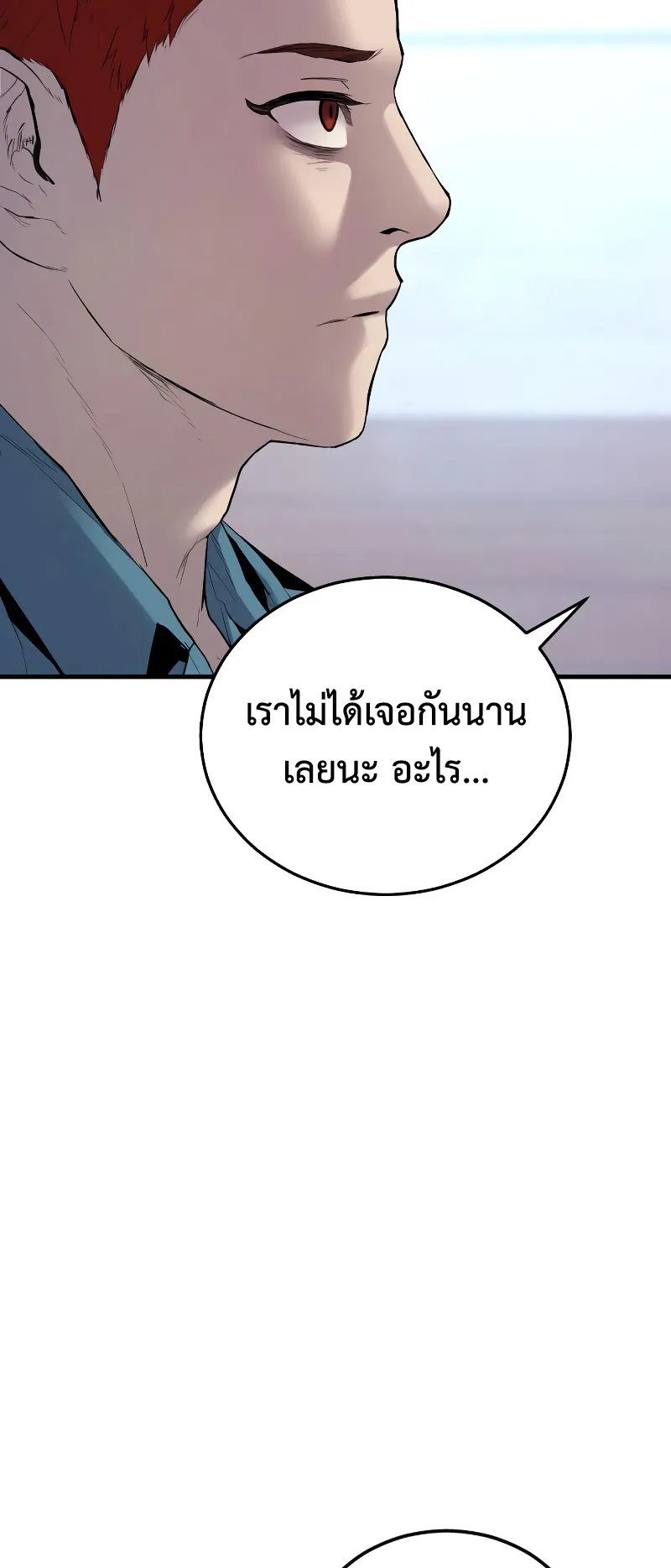 Juvenile Offender ตอนที่ 2 หน้า 176