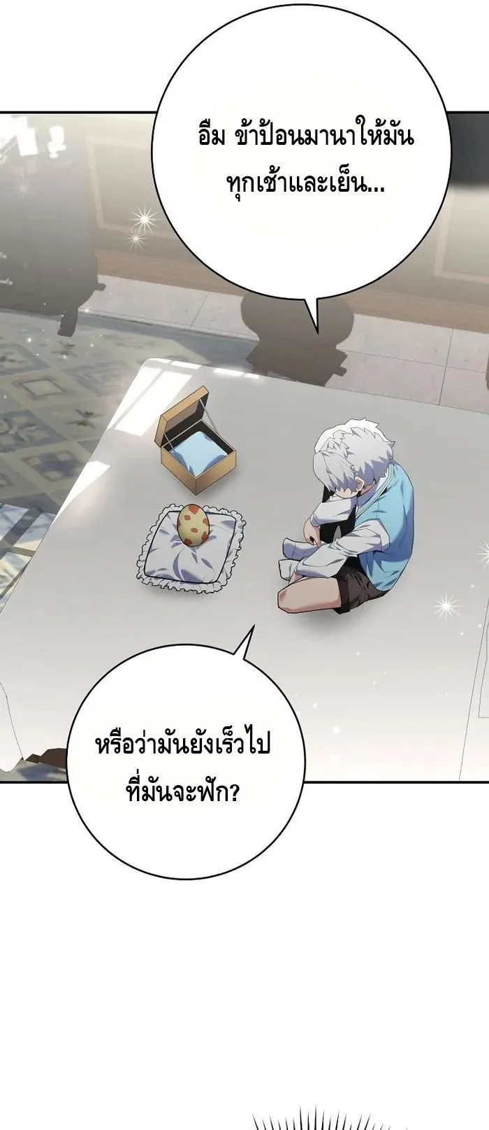 Reincarnated as a Genius Prodigy of a Prestigious Family ตอนที่ 11 หน้า 41