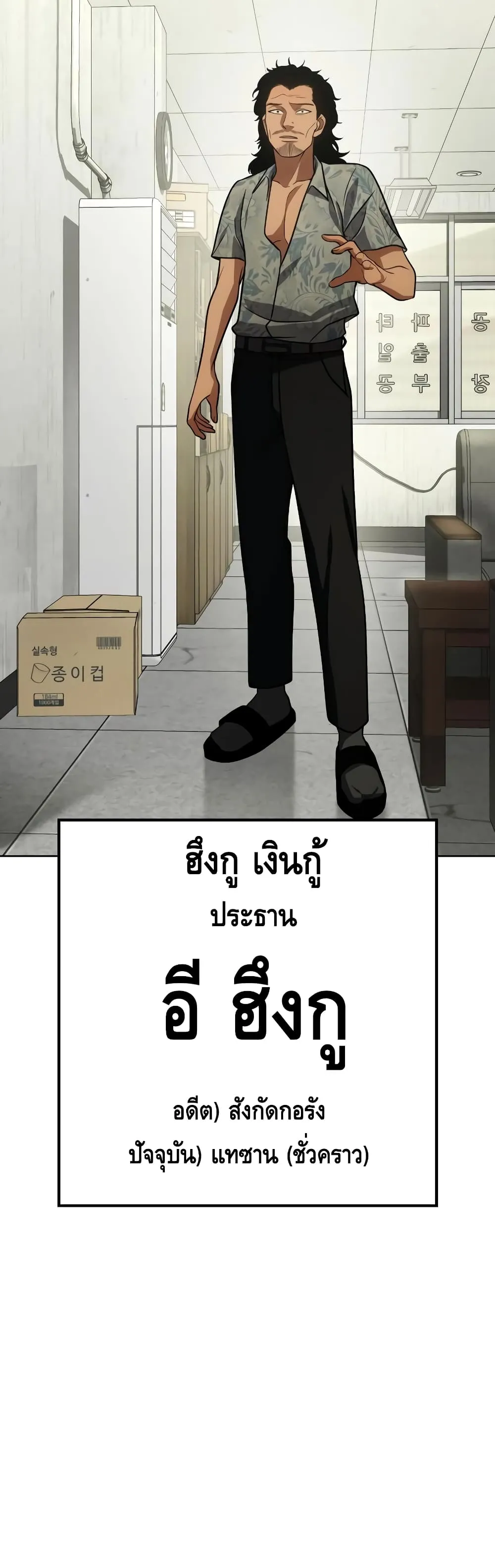 Baek XX ตอนที่ 21 หน้า 74