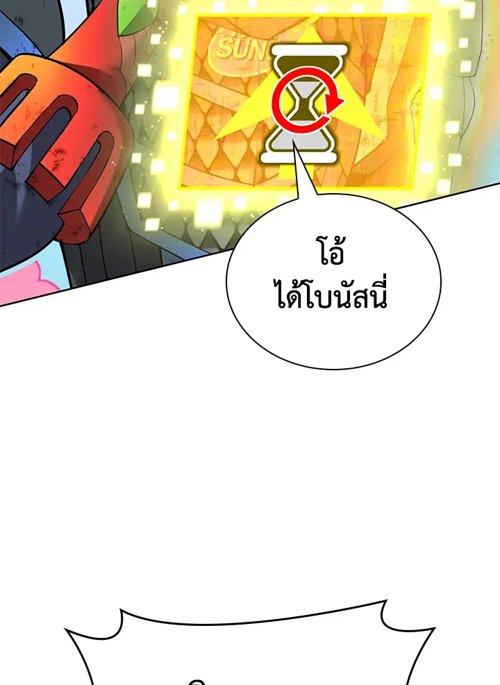Overgeared ตอนที่ 273 หน้า 62