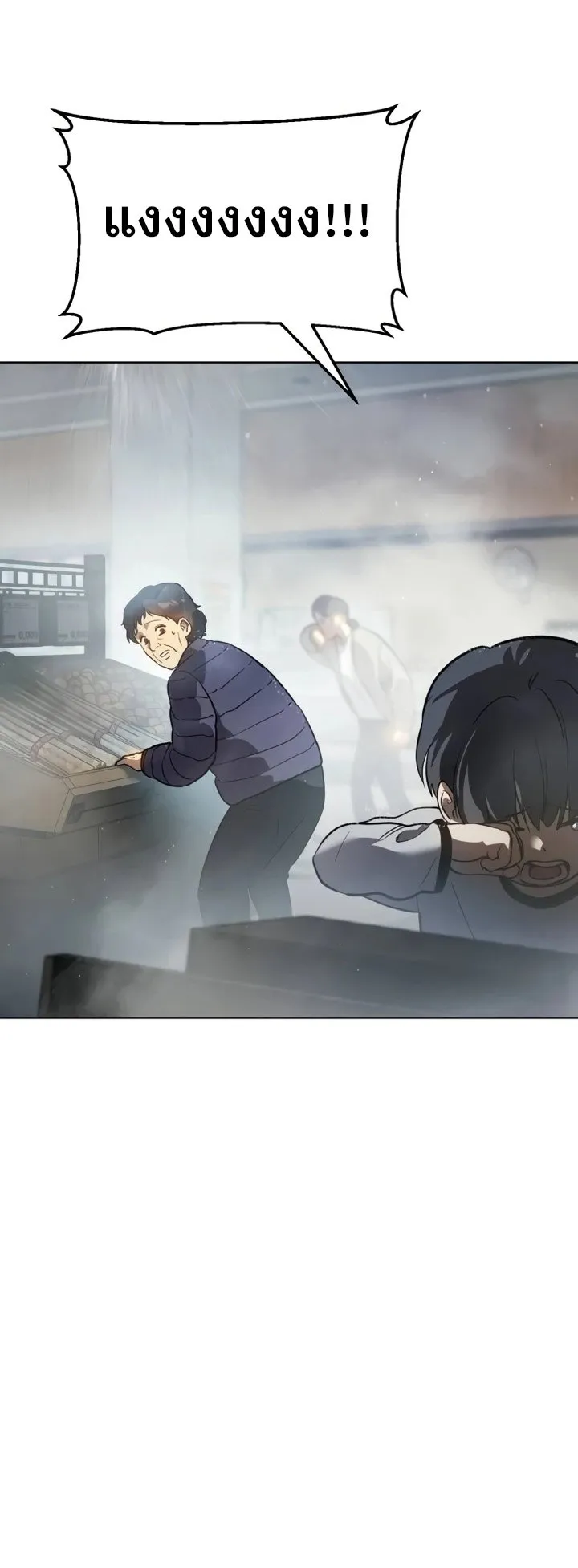 Laws of The Good Child ตอนที่ 4 หน้า 118