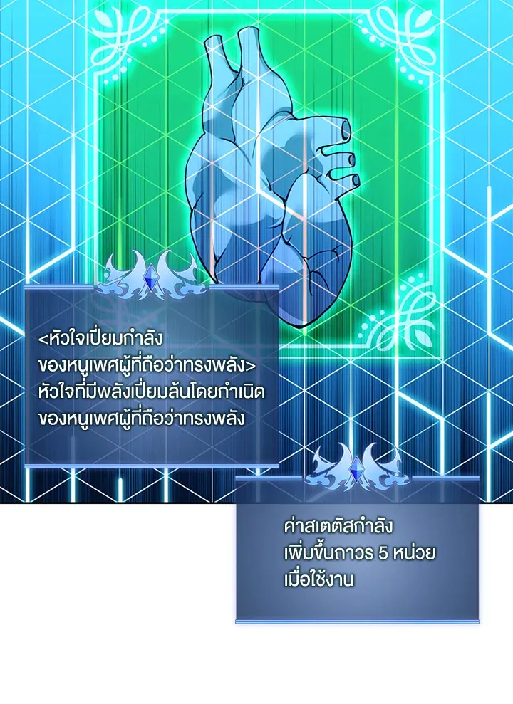 Overgeared ตอนที่ 257 หน้า 152