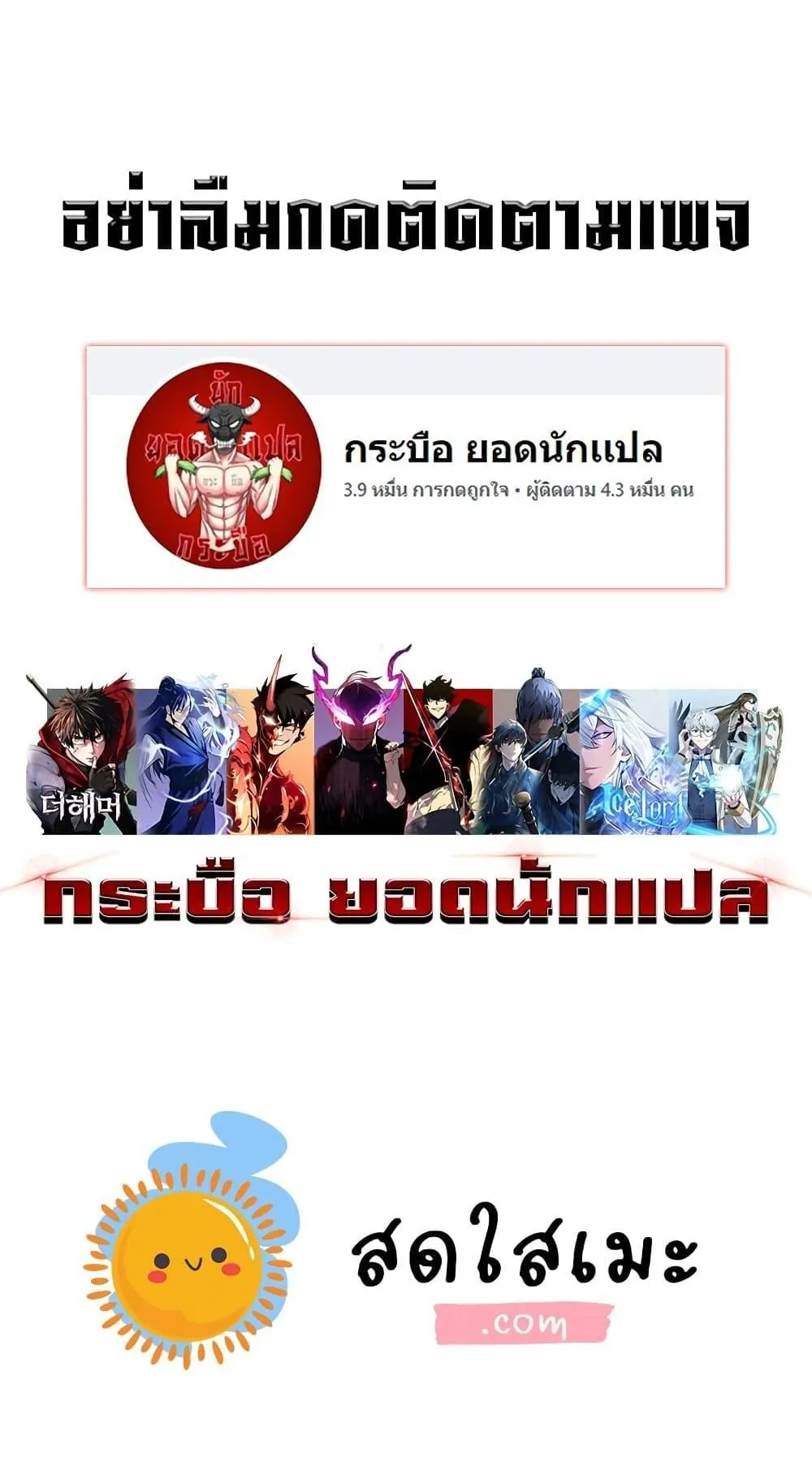 Absolute Regression ตอนที่ 9 หน้า 133