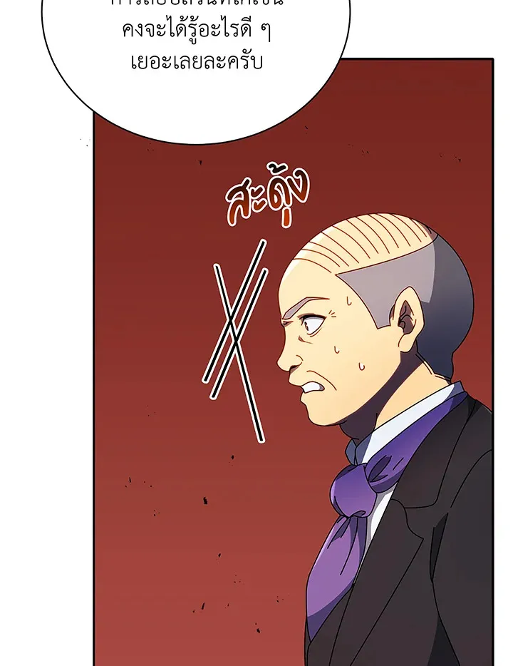 Necromancer Academy’s Genius Summoner Chapter 49 หน้า 72