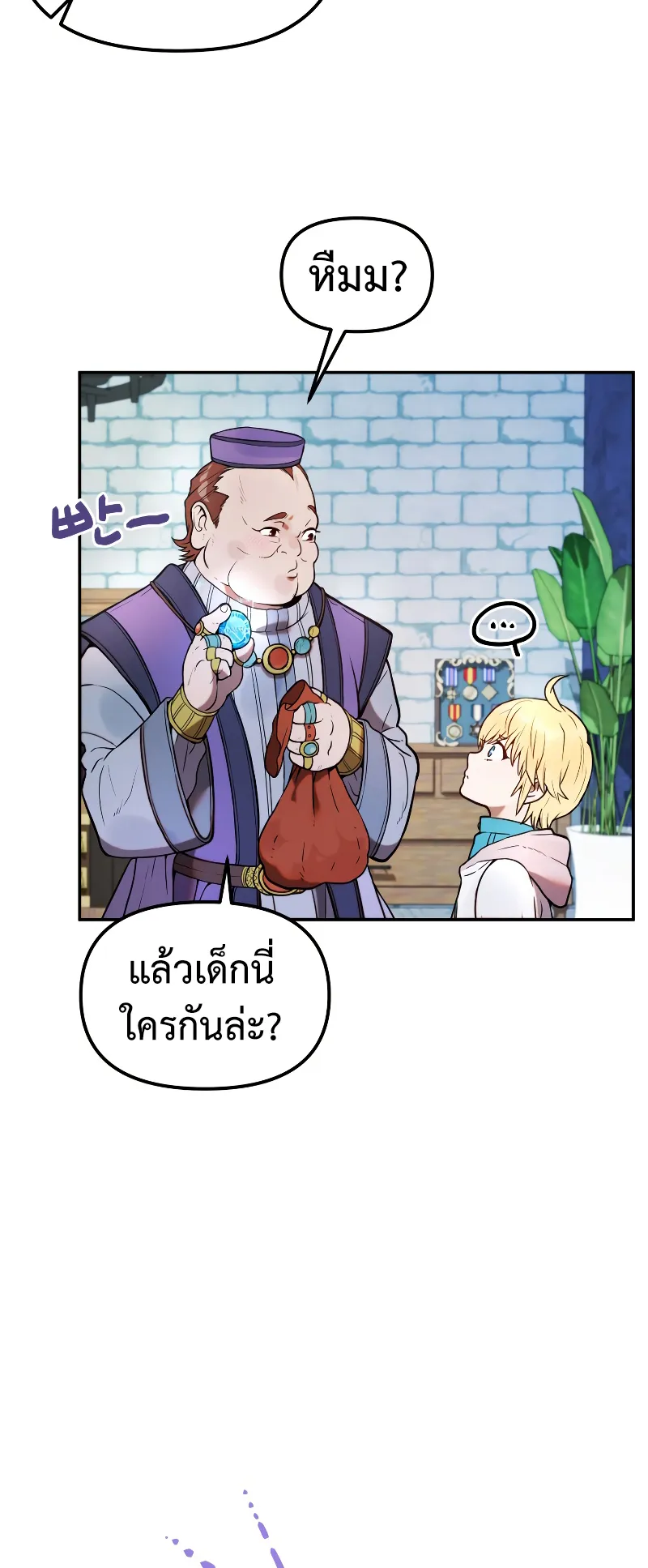 Golden Mage ตอนที่ 2 หน้า 61