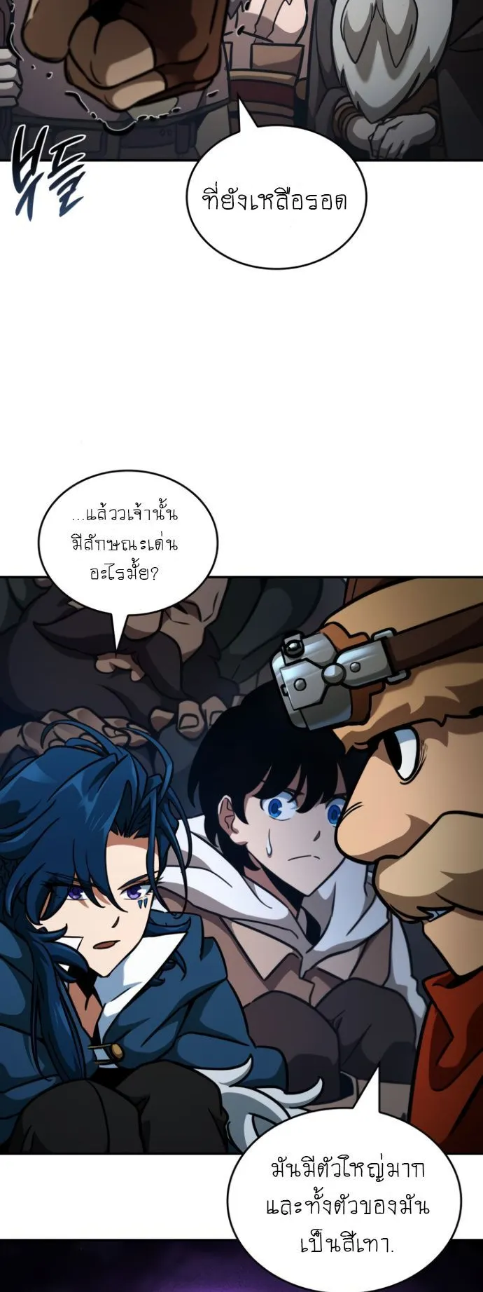 Valhalla Saga ตอนที่ 11 หน้า 30