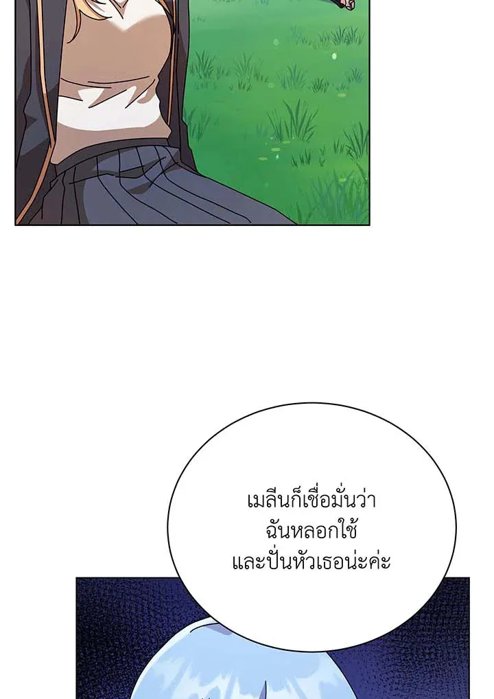 Necromancer Academy’s Genius Summoner Chapter 128 หน้า 9