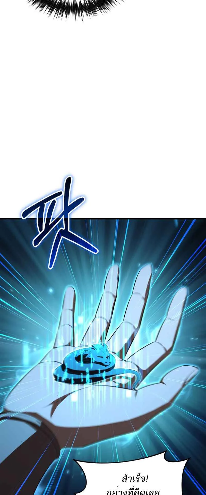 The Fox-Eyed Villain of the Demon Academy ตอนที่ 5 หน้า 36