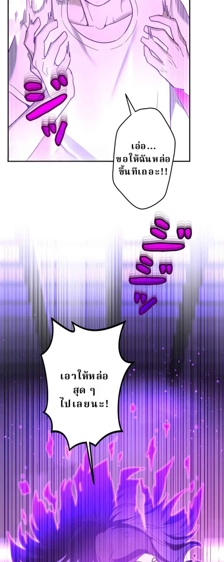 The Swordsmanship Instructor at the Academy ตอนที่ 1 หน้า 42