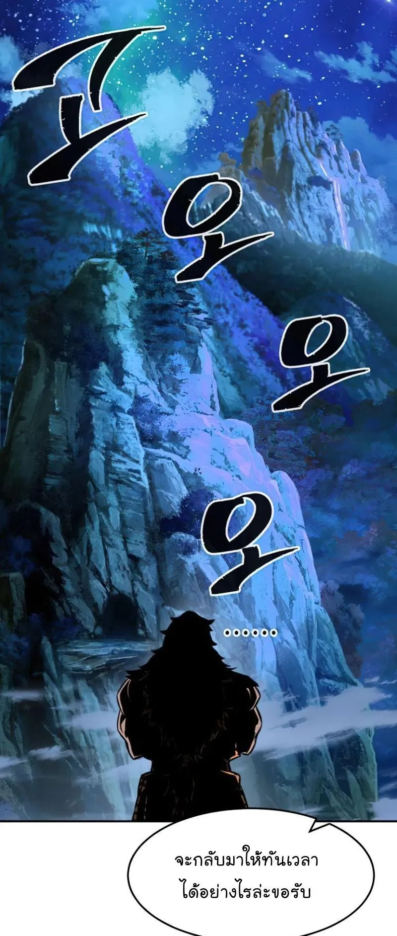 Absolute Sword Sense ตอนที่ 13 หน้า 5