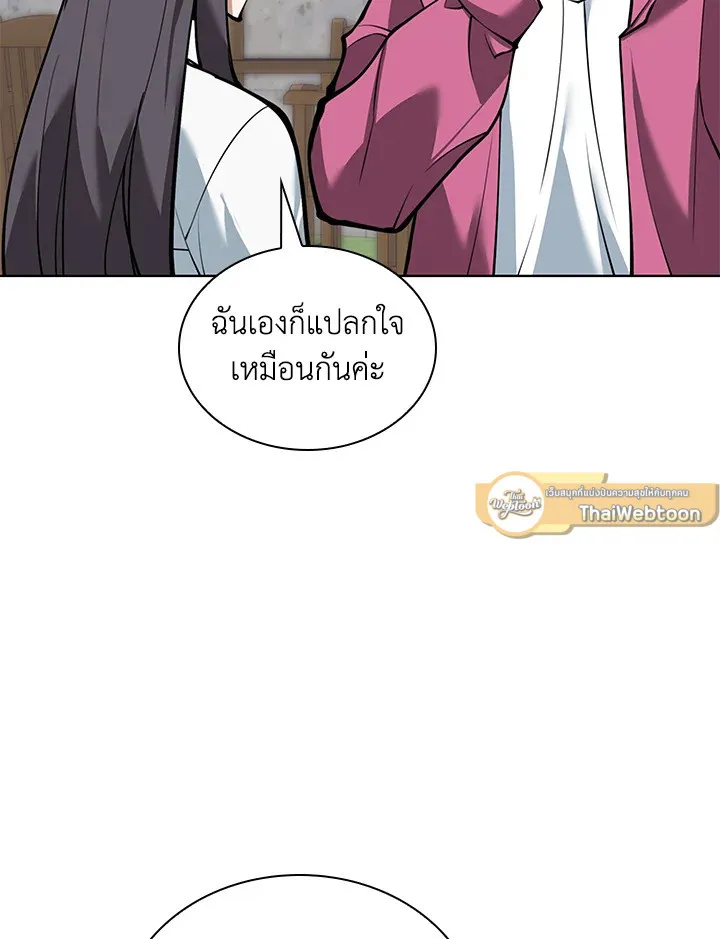 Overgeared ตอนที่ 244 หน้า 73