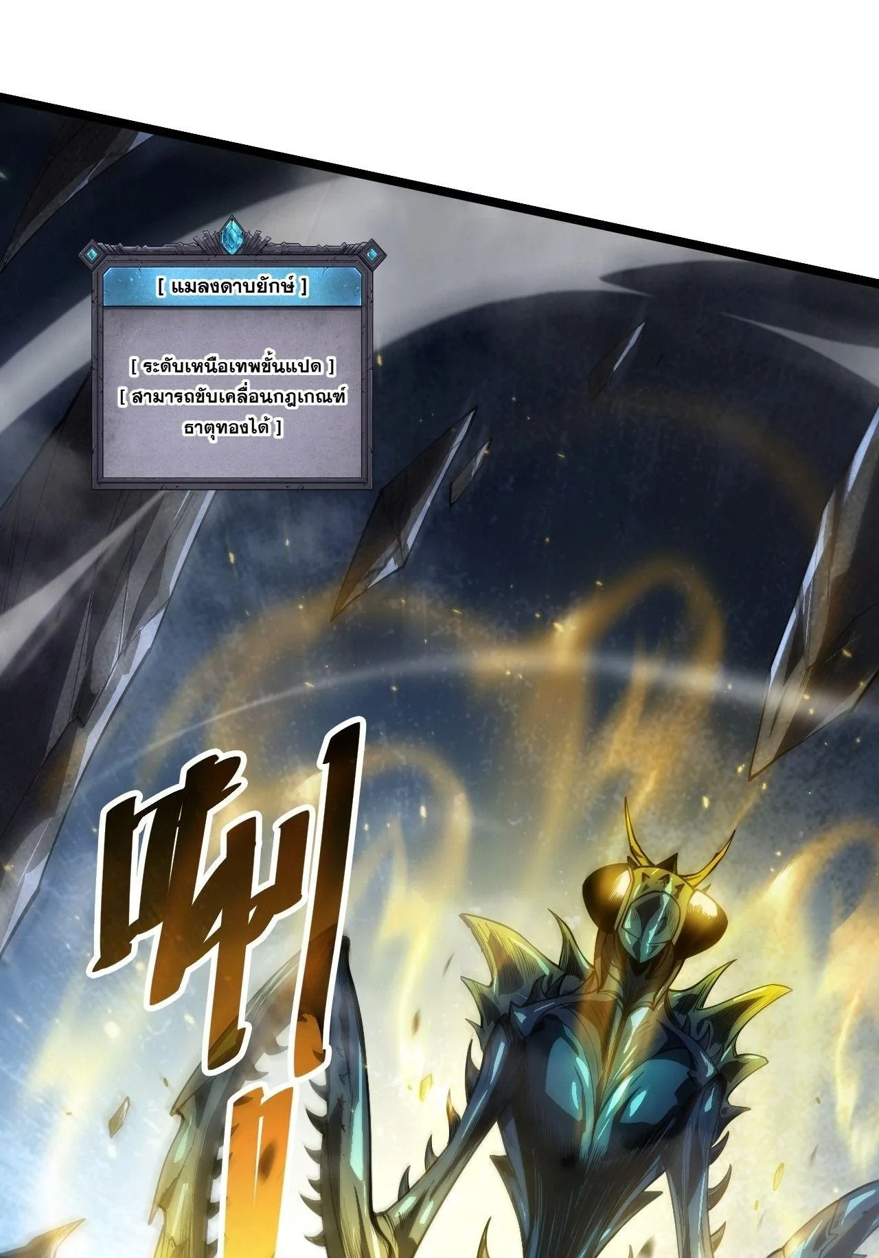 Disastrous Necromancer ตอนที่ 307 หน้า 74