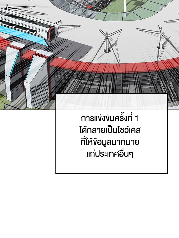 Overgeared ตอนที่ 217 หน้า 124
