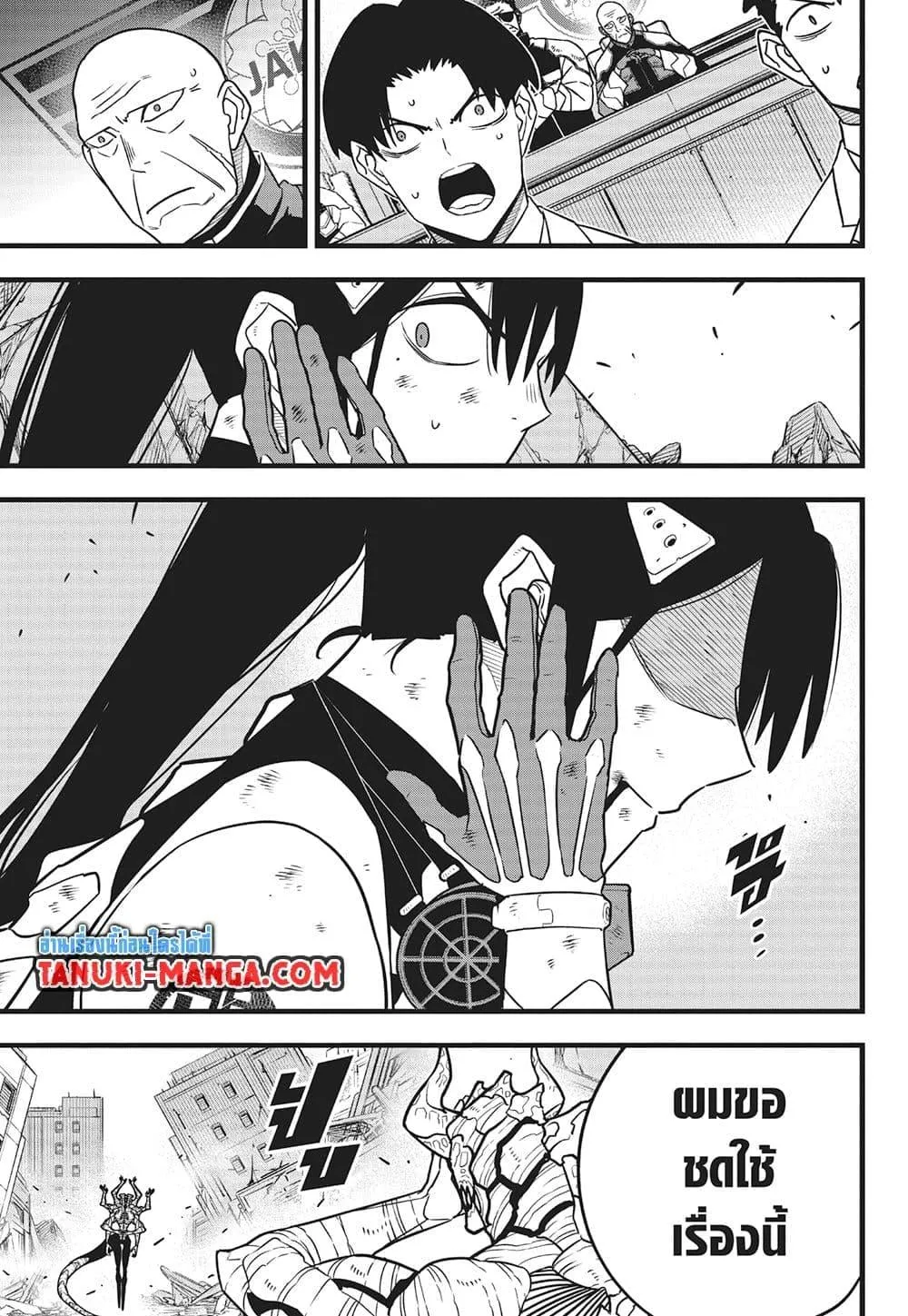 Kaiju no.8 ไคจูหมายเลข 8 ตอนที่ 121 หน้า 6
