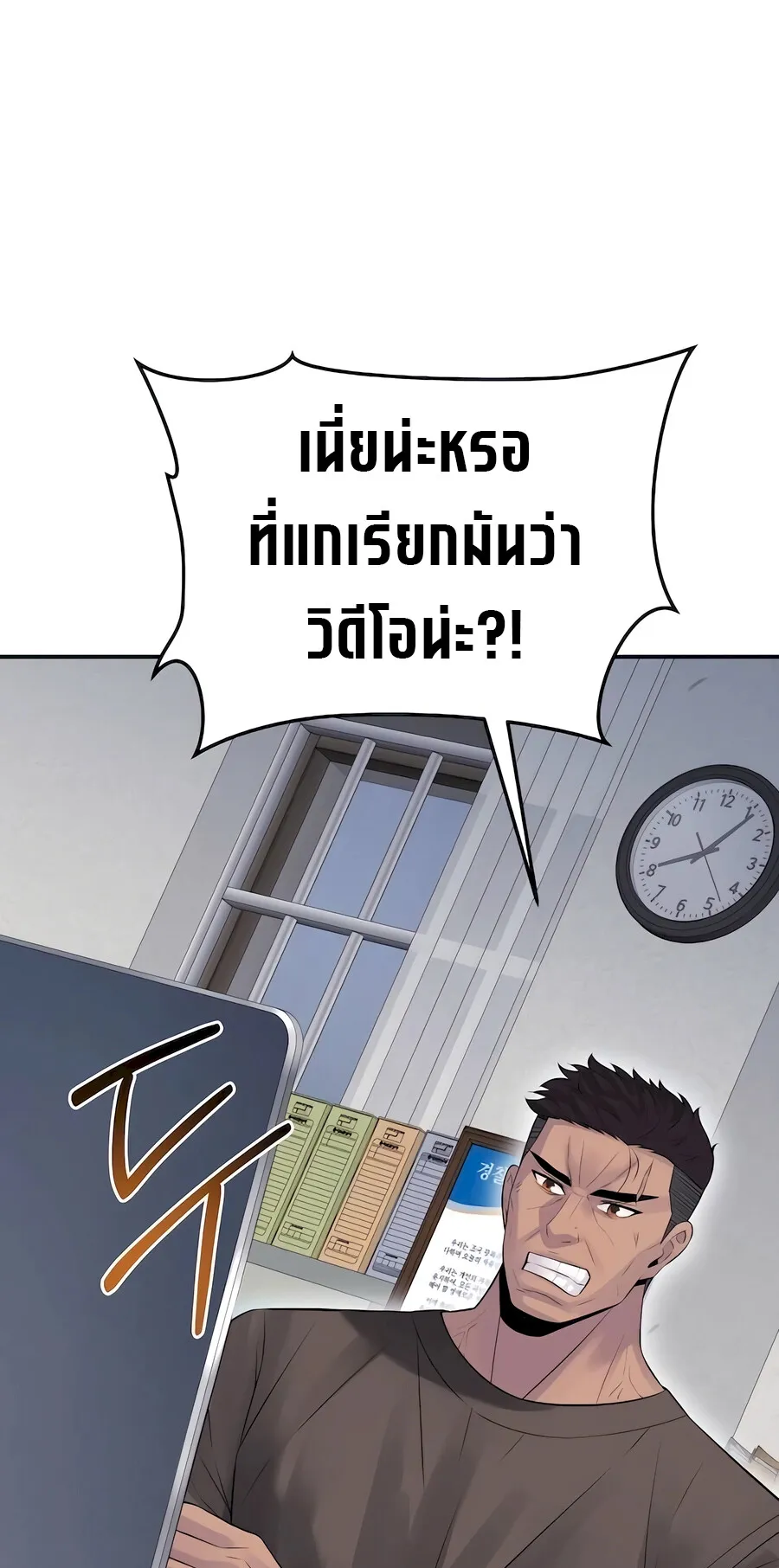 The Reincarnated Cop Who Strikes With Wealth ตอนที่ 4 หน้า 46