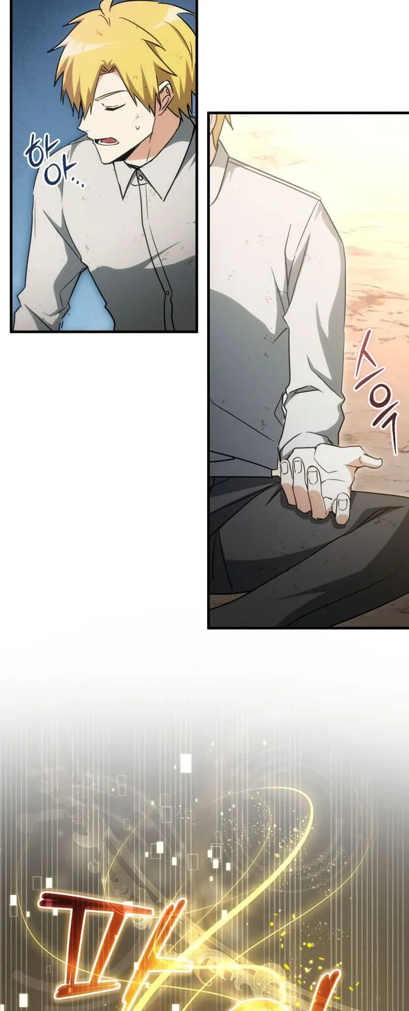 The Ranker Who Just Wants to Retire ตอนที่ 9 หน้า 38