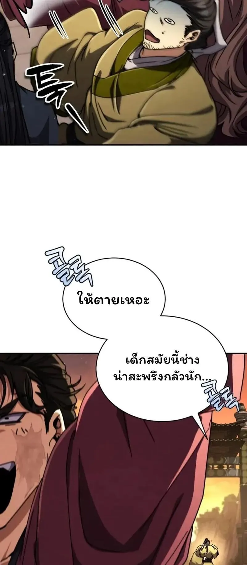 Reincarnation of the Fist King ตอนที่ 32 หน้า 102