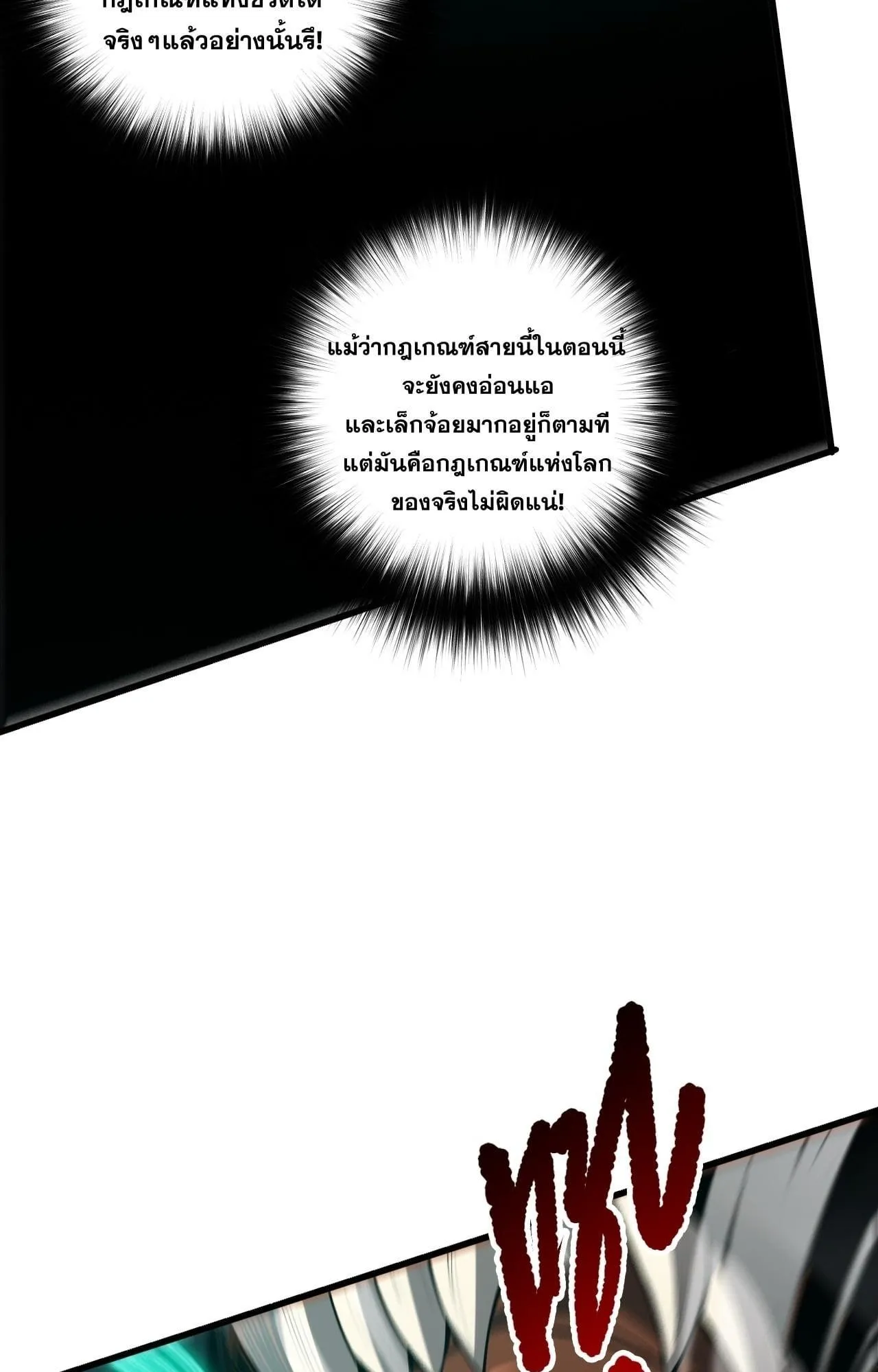 Disastrous Necromancer ตอนที่ 279 หน้า 44