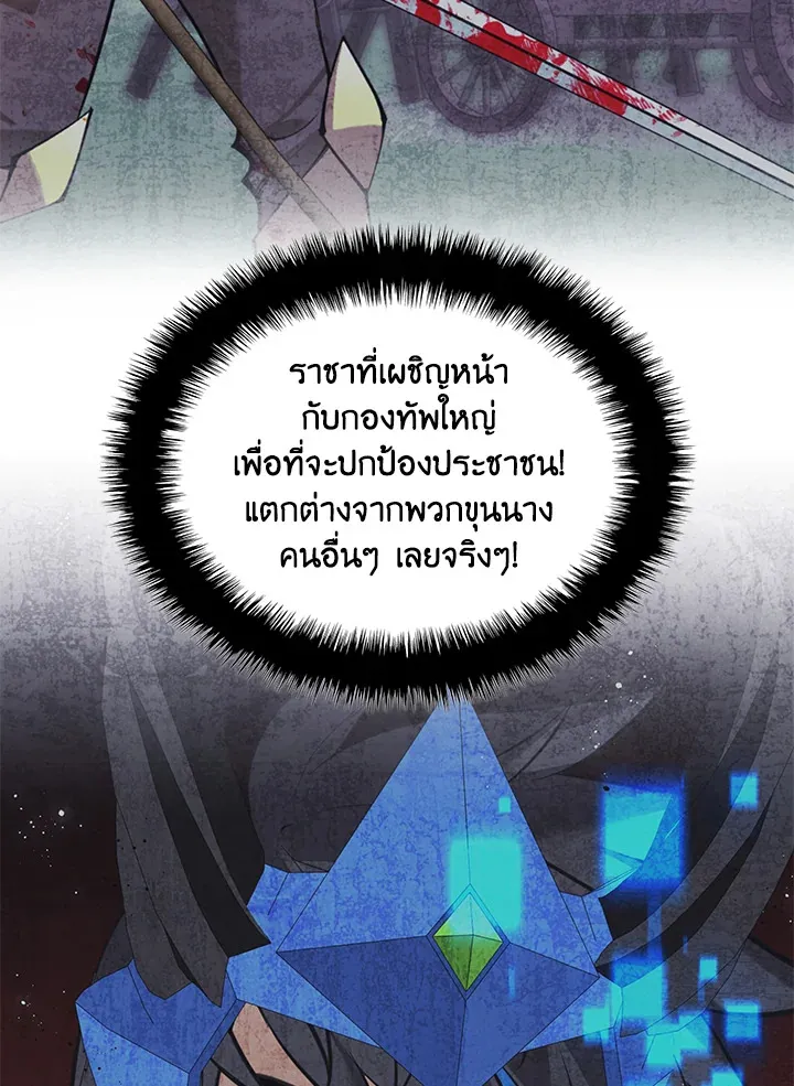 Overgeared ตอนที่ 272 หน้า 72