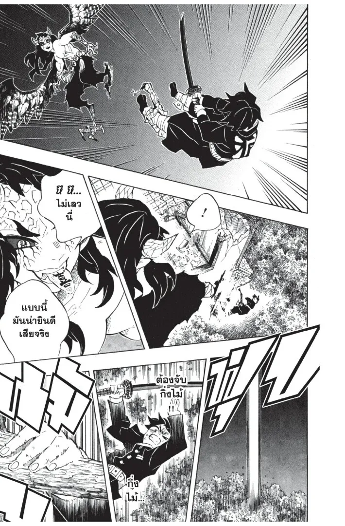 Kimetsu no yaiba ตอนที่ 107 หน้า 17