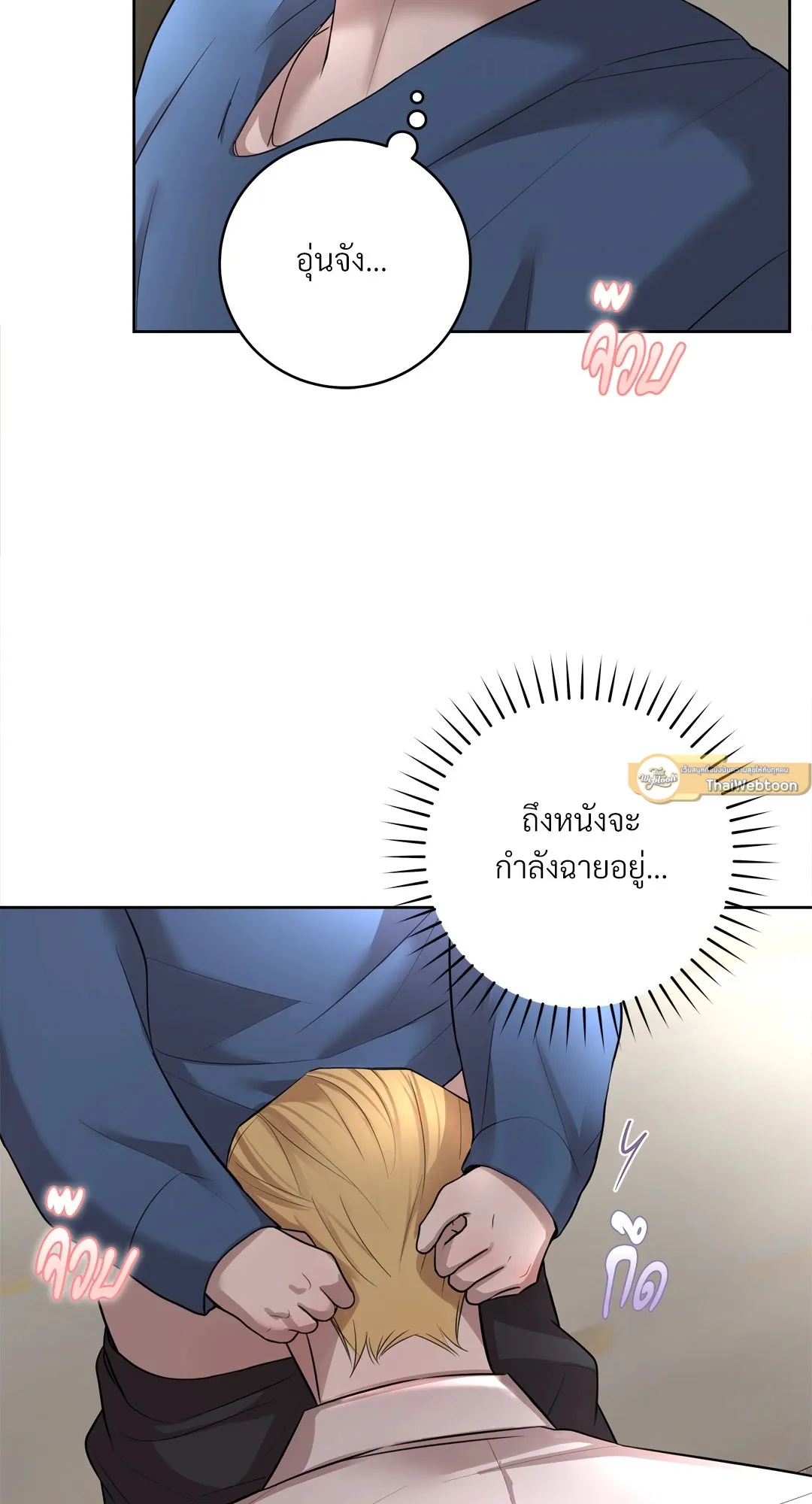 CAMBOY BUNNY (R+) ตอนที่ 20 หน้า 19