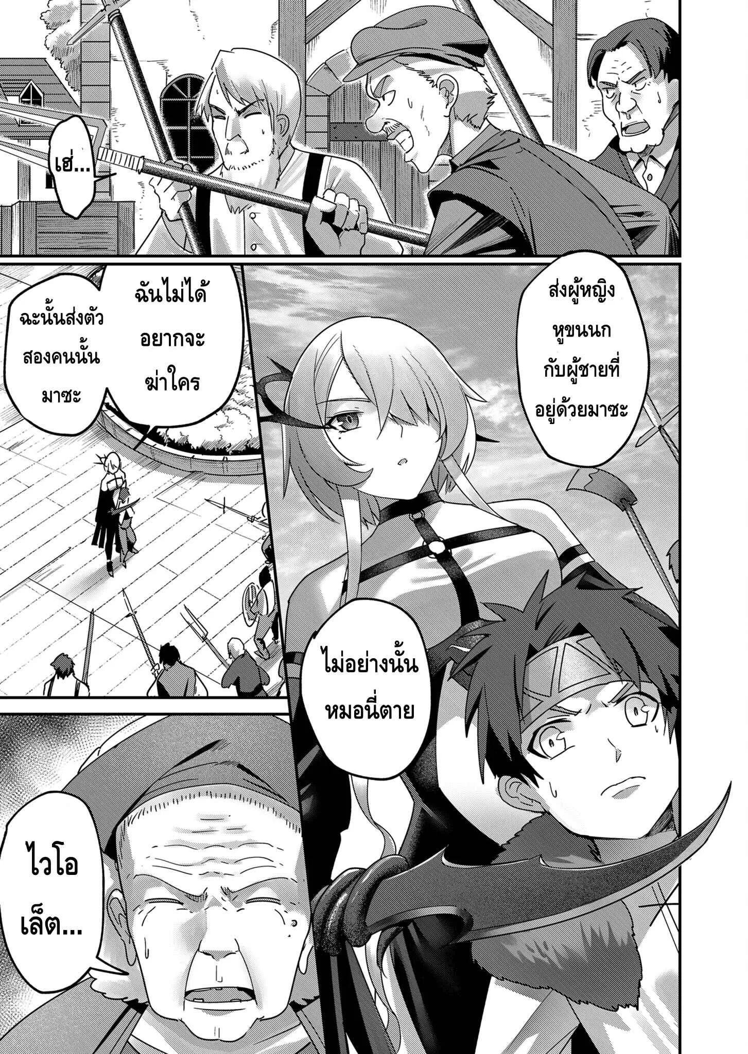 Kichiku Eiyuu Savage Hero ตอนที่ 4 หน้า 15