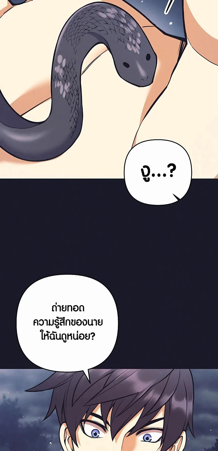 Trash of A Dark Fantasy ตอนที่ 12 หน้า 44