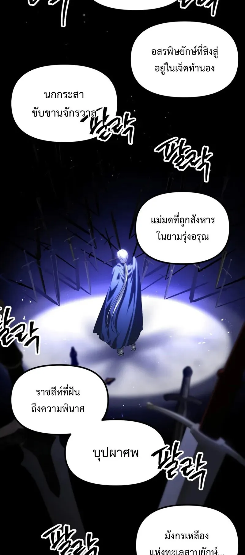 SSS-Class Suicide Hunter ตอนที่ 139 หน้า 57