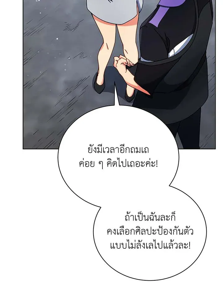 Necromancer Academy’s Genius Summoner Chapter 53 หน้า 102