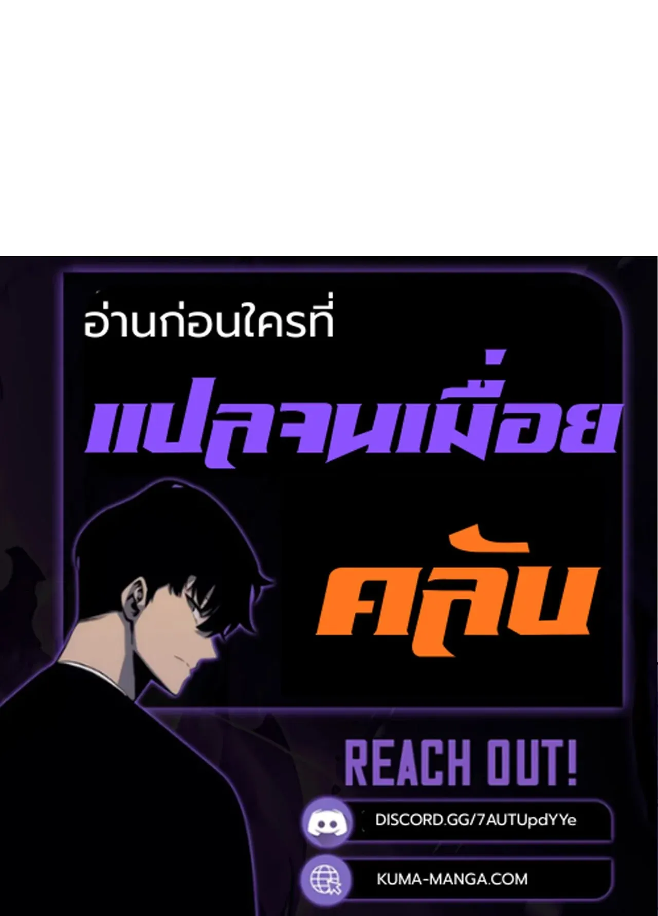 Devious Son of Heaven ตอนที่ 160 หน้า 74