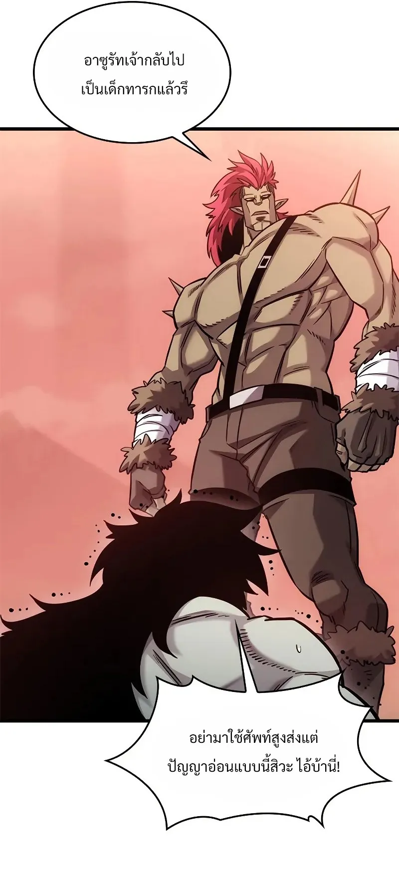 What a Bountiful Harvest, Demon Lord! ตอนที่ 14 หน้า 46